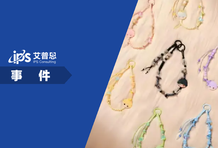 泡泡玛特直播事故事件舆情分析报告