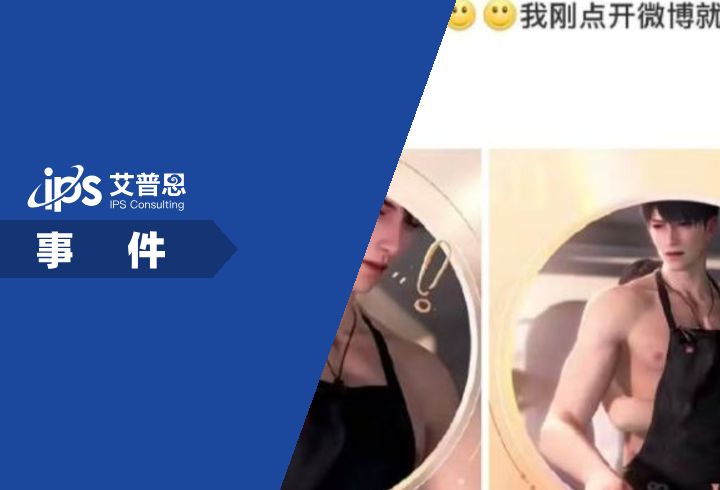 恋与深空回应被指恶俗事件舆情分析报告