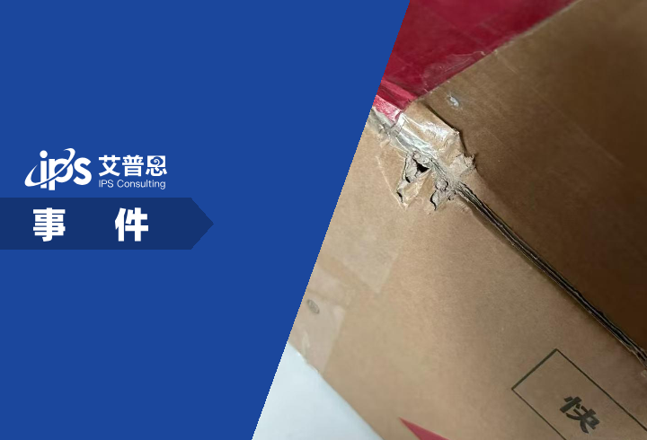 顺丰回应食品快递遭血液污染事件舆情分析报告