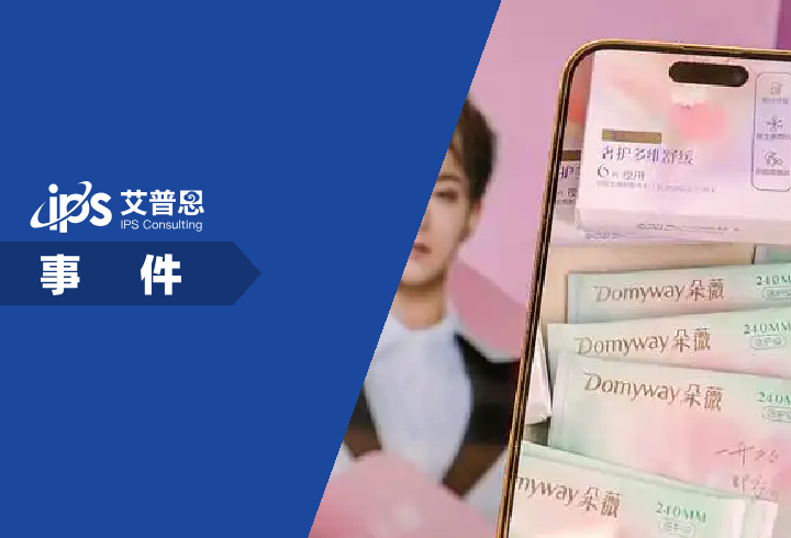 黄子韬自曝卫生巾工厂现状