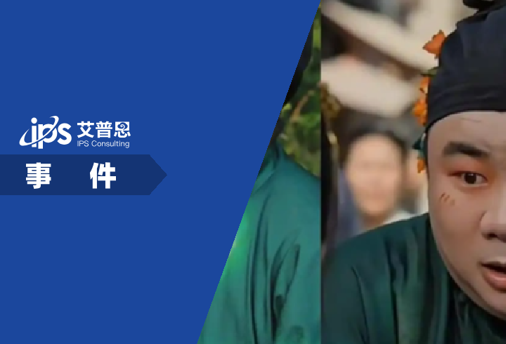 红果回应普通人形象被AI短剧盗脸事件舆情分析报告