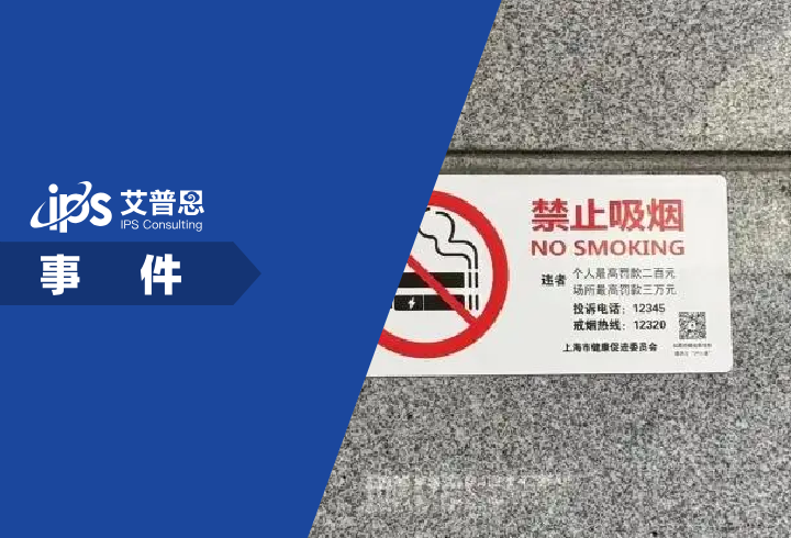 12306回应网友提议站台等候区禁烟事件舆情分析报告