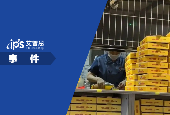 必胜客橙汁被指是果粒橙加冰事件舆情分析报告