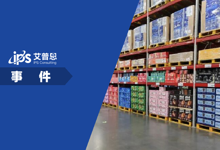 山姆加收3元春节运费