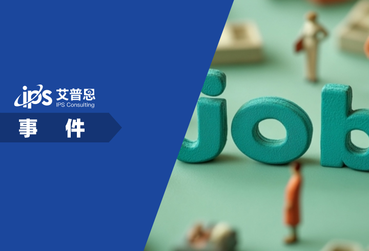 中核集团春季招聘收到百万份简历引热议事件舆情分析报告