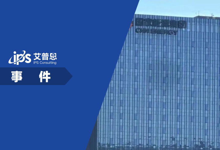 国能置业招3名本科生被质疑“萝卜岗”事件舆情分析报告