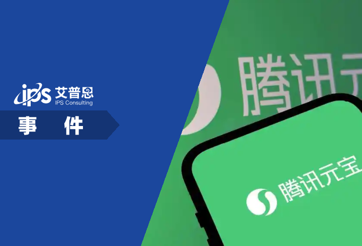 腾讯元宝AI辱骂用户事件舆情分析报告