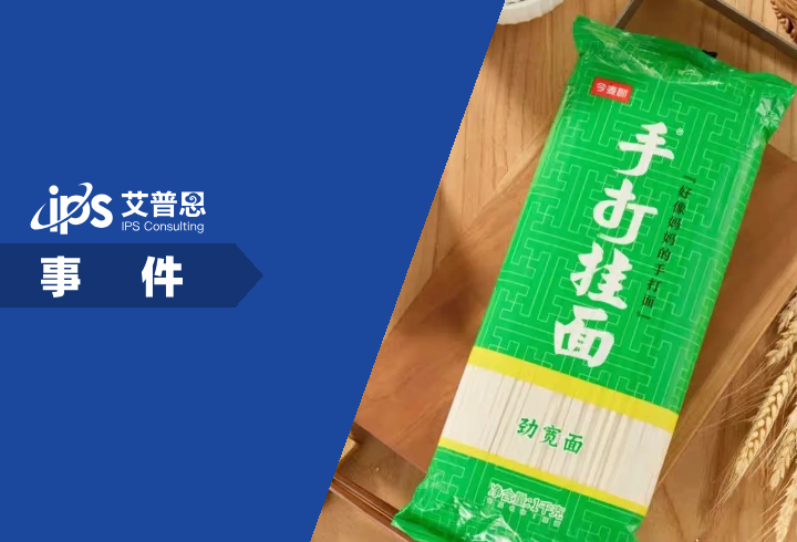 今麦郎董事长回应“手打”是商标事件舆情分析报告