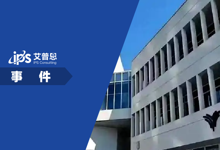 哪吒汽车破产事件舆情分析报告