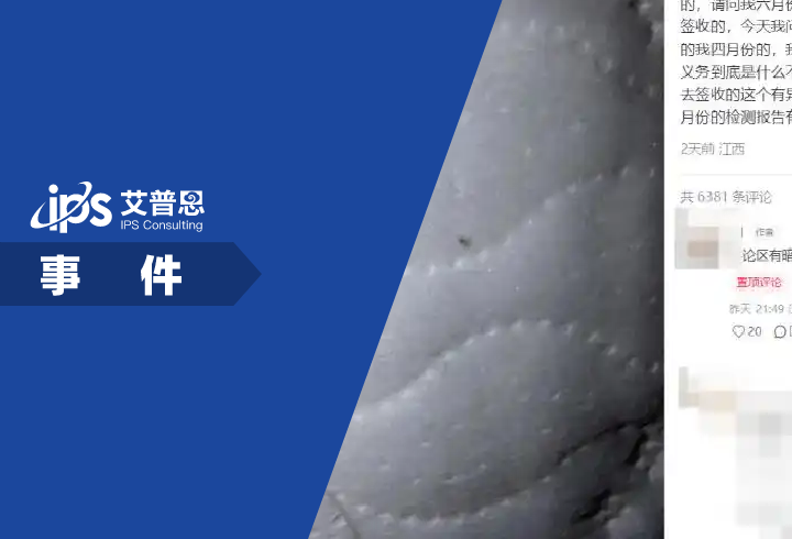 黄子韬朵薇卫生巾现异物事件舆情分析报告