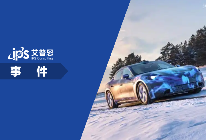 尚界汽车辟谣冬测图片为AI生成