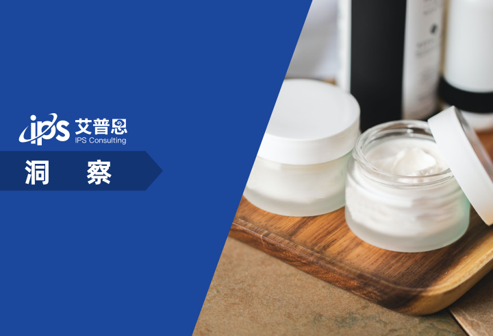 洞察｜艾普思咨询：疫后祛痘市场消费洞察及舆情分析报告