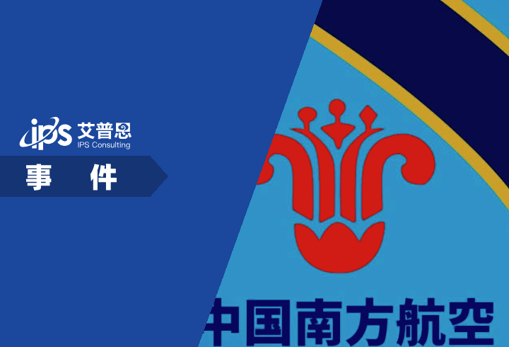 南航通报员工3000米体测后猝死事件舆情分析报告