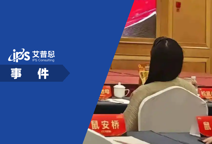 三只松鼠员工入职要改鼠名事件舆情分析报告