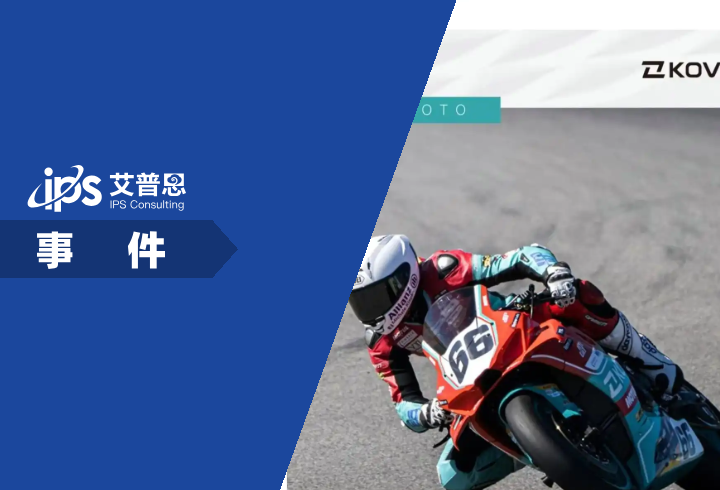 凯越机车致歉事件舆情分析报告