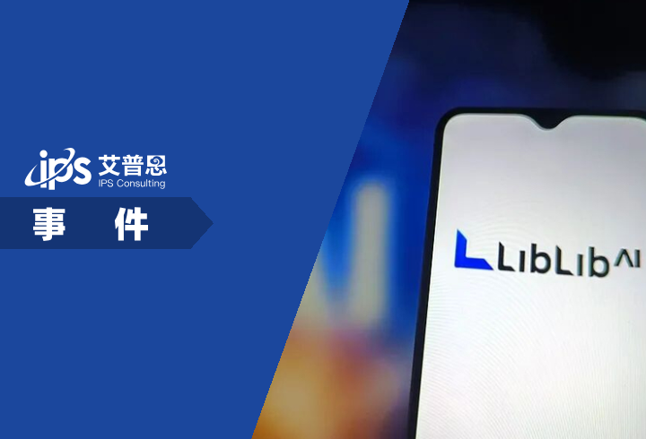 哩布哩布AI被曝生成涉黄违规视频事件舆情分析报告