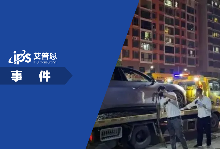 小米SU7刹车故障事件舆情分析报告