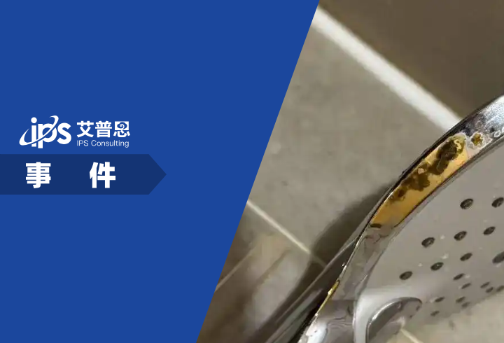 全季酒店花洒疑有粪便事件舆情分析报告