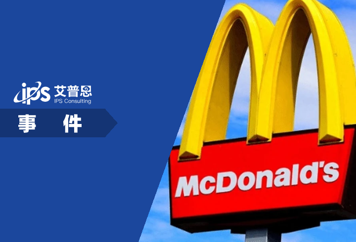 麦当劳回应双吉汉堡越变越小事件舆情分析报告