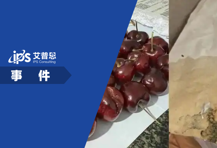 李佳琦直播间车厘子翻车事件舆情分析报告