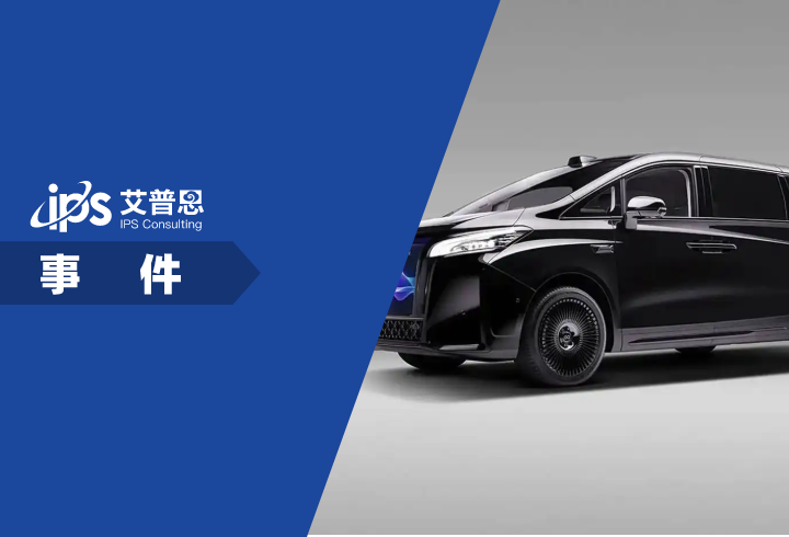 贾跃亭首款MPV被指抄袭长城事件舆情分析报告