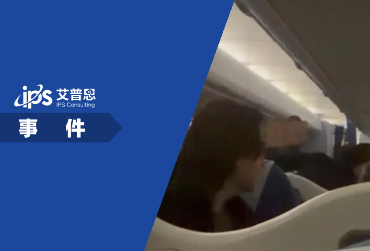 东航回应MU5128航班起火事件舆情分析报告