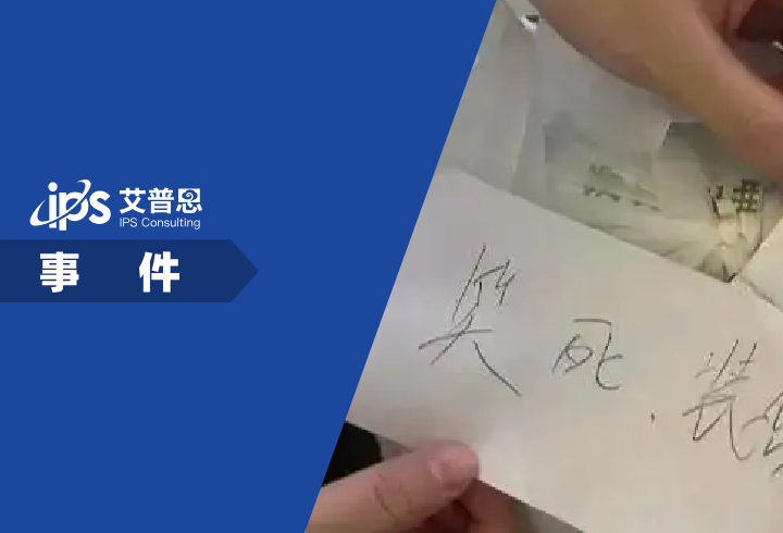 东莞绿茶餐厅回应女子点外卖受辱事件舆情分析报告