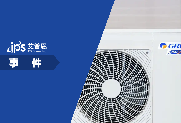 董明珠回应空调铝代铜问题事件舆情分析报告