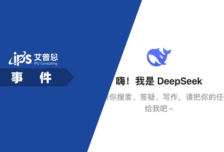 DeepSeek崩了