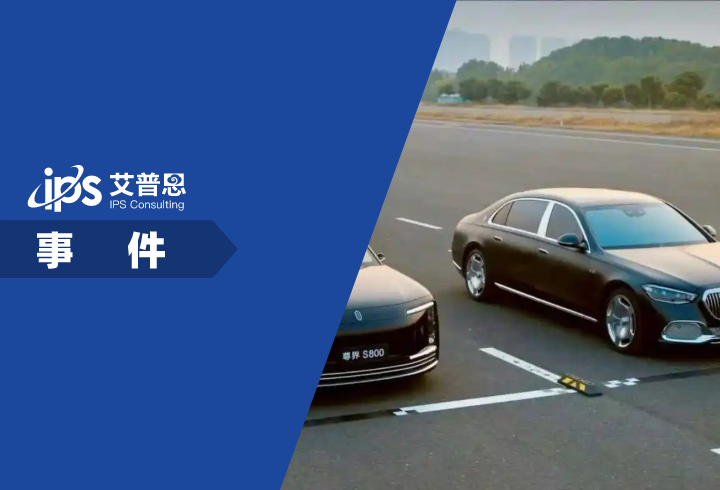 尊界租迈巴赫“暴力测试”惹争议事件舆情分析报告