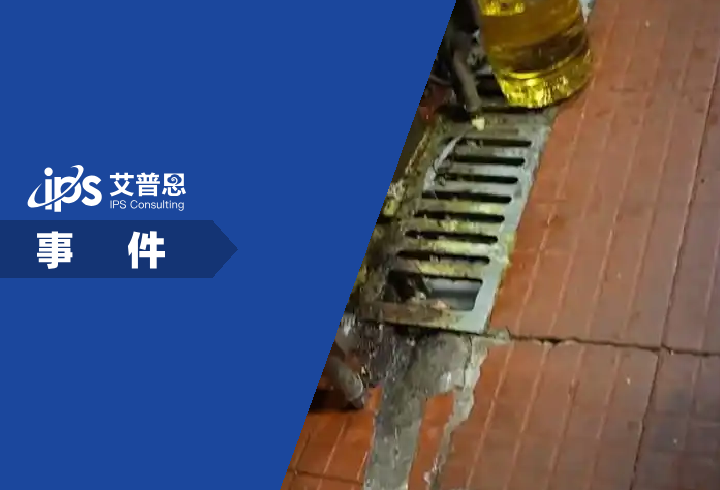 上海网红面馆明呈黄鱼面馆被立案调查事件舆情分析报告