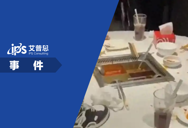 海底捞小便案宣判事件舆情分析报告