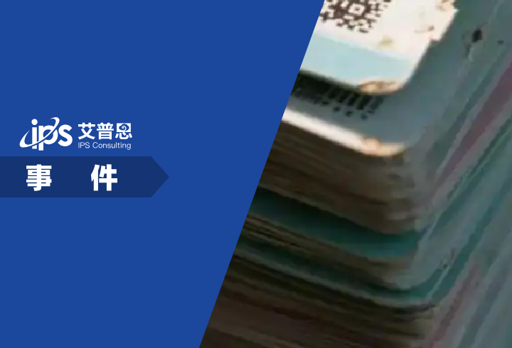 12306回应停发纸质车票事件舆情分析报告