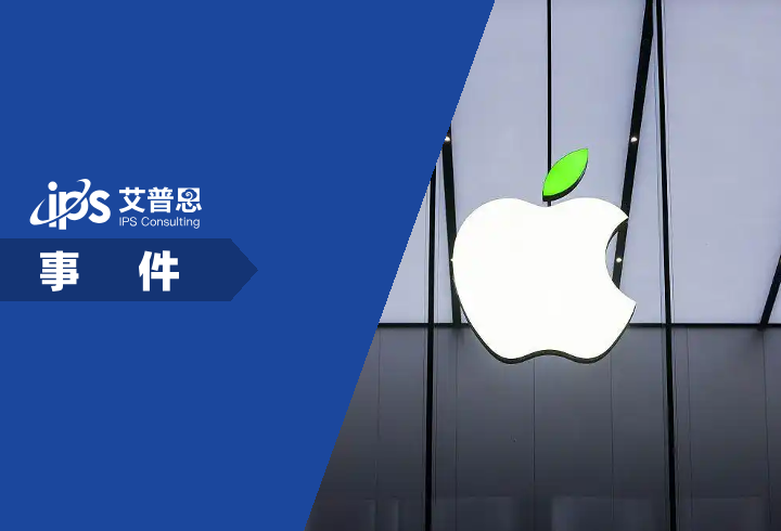 苹果设备被曝存在高危漏洞事件舆情分析报告