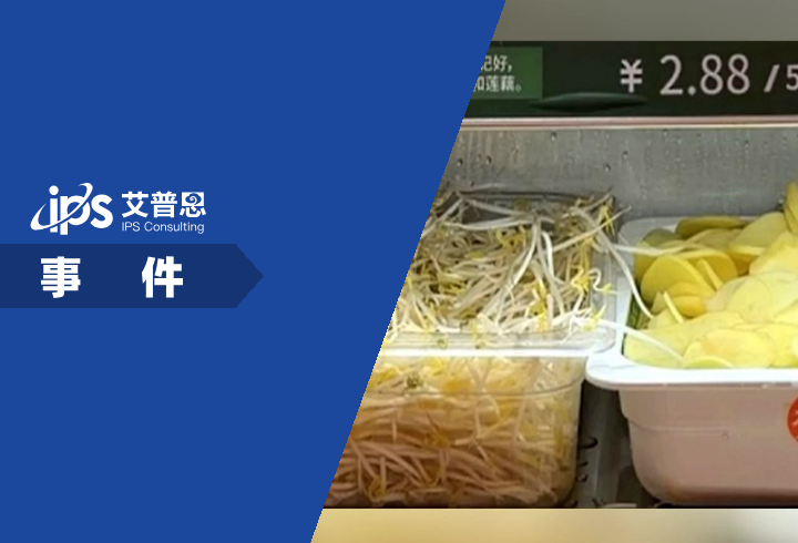 杨国福回应1斤豆芽28元事件舆情分析报告