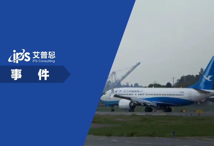 中国暂停接收波音飞机事件舆情分析报告