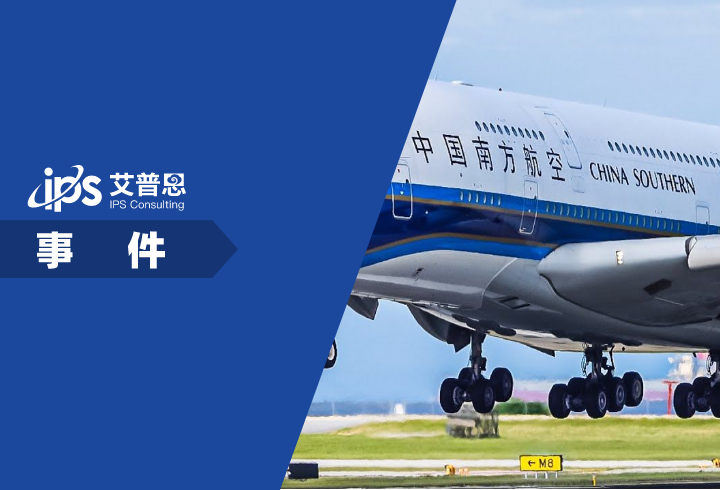 中国南方航空乘客机舱被困近6小时事件舆情分析报告