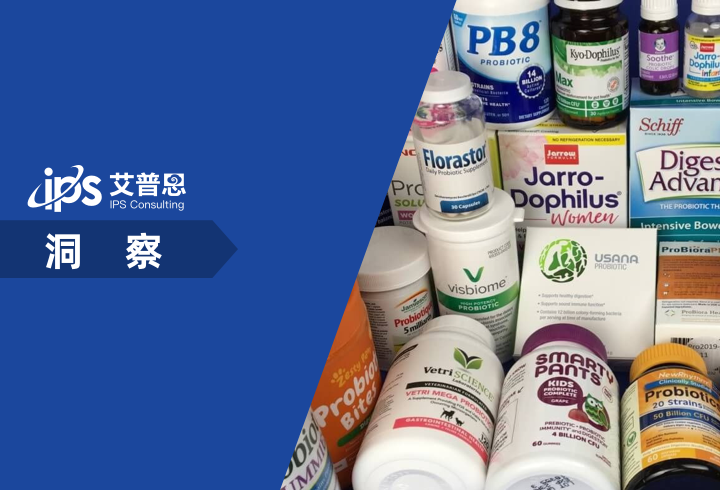 洞察｜艾普思咨询：2021中国益生菌线上消费趋势洞察报告
