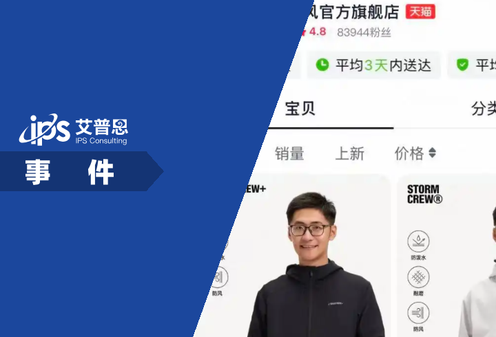 影视飓风回应冲锋衣含致癌物事件舆情分析报告