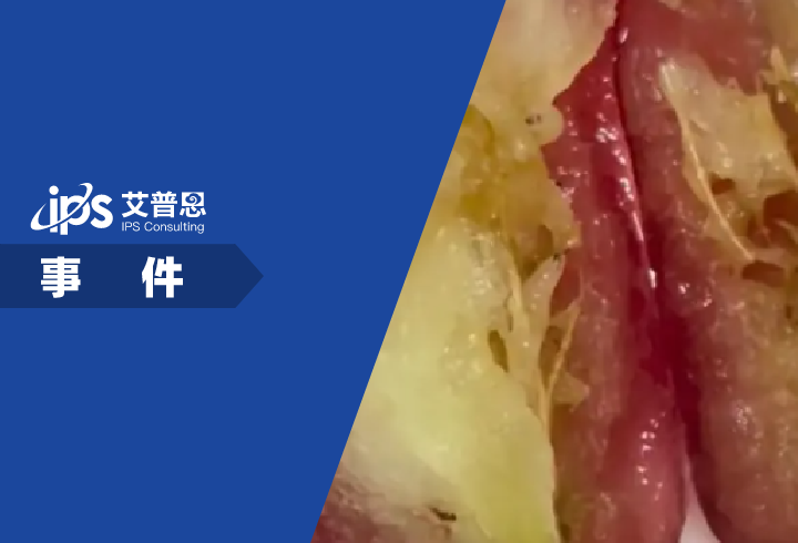 山姆会员说坚果里有活体虫子事件舆情分析报告