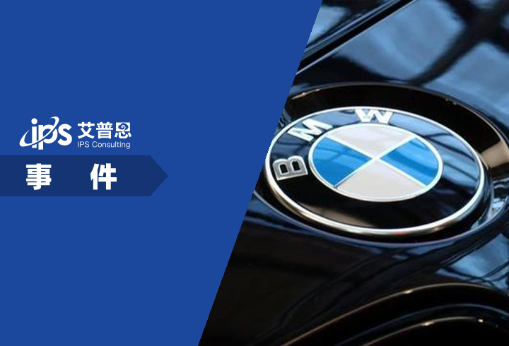 宝马召回部分劳斯莱斯汽车事件舆情分析报告