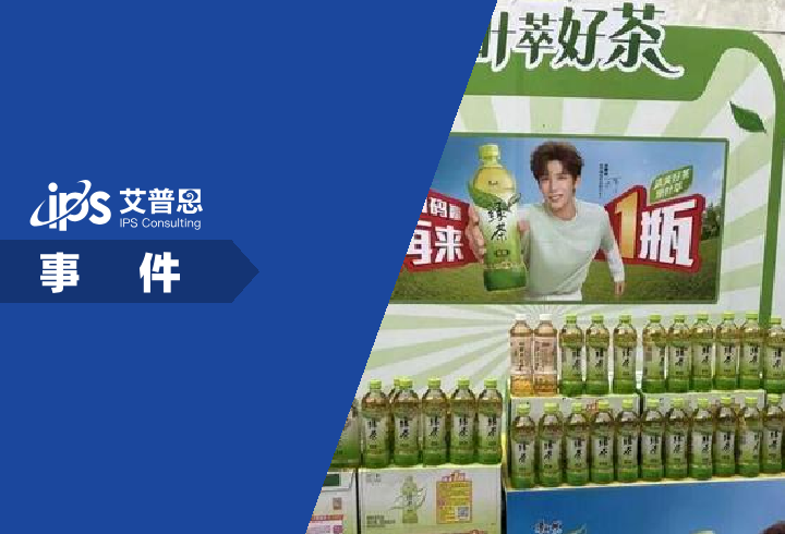 康师傅再来一瓶被指无法兑奖事件舆情分析报告