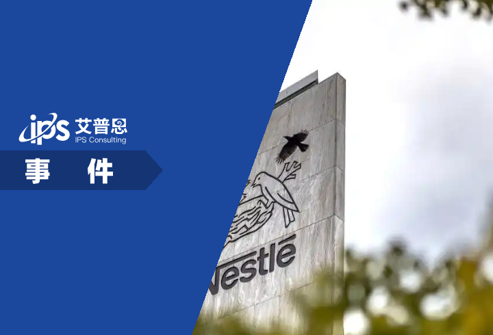 雀巢回应在多国召回奶粉事件舆情分析报告