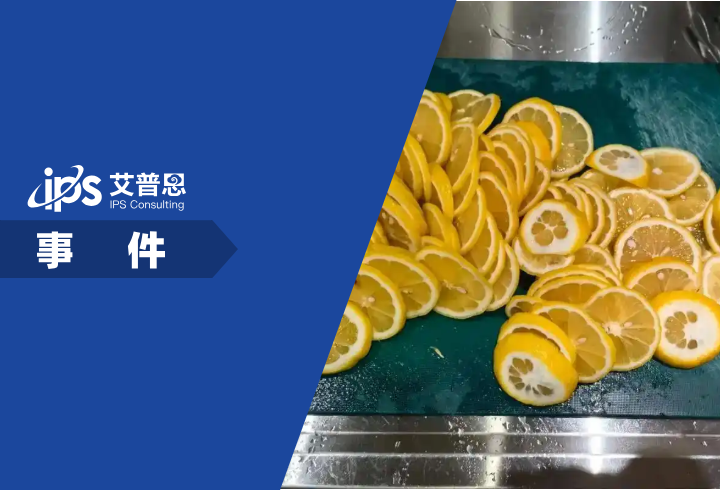 蜜雪冰城柠檬水有籽被投诉事件舆情分析报告