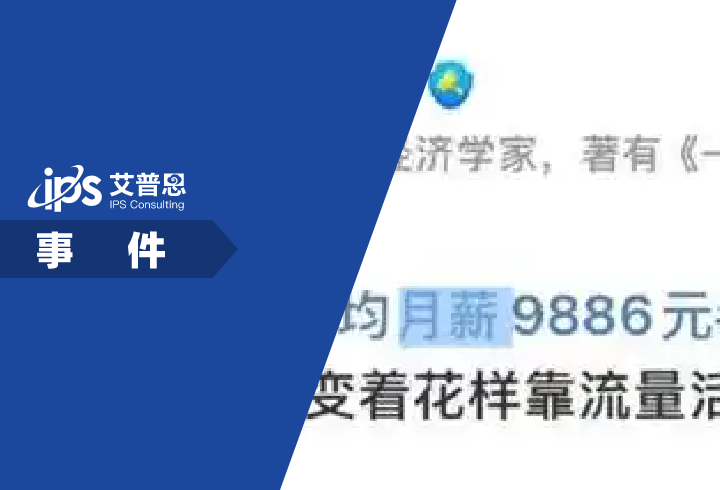 胖东来起诉经济学家宋清辉事件舆情分析报告