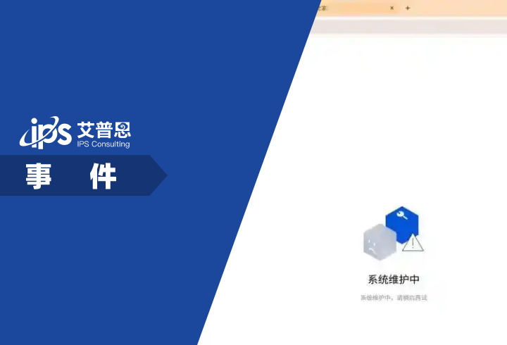 哪吒汽车官网无法正常访问事件舆情分析报告