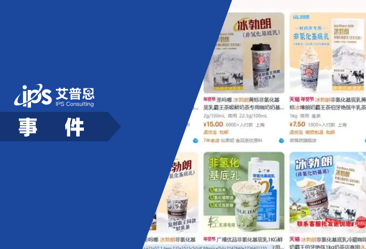 圣吗哪乳业回应奶茶测评事件舆情分析报告