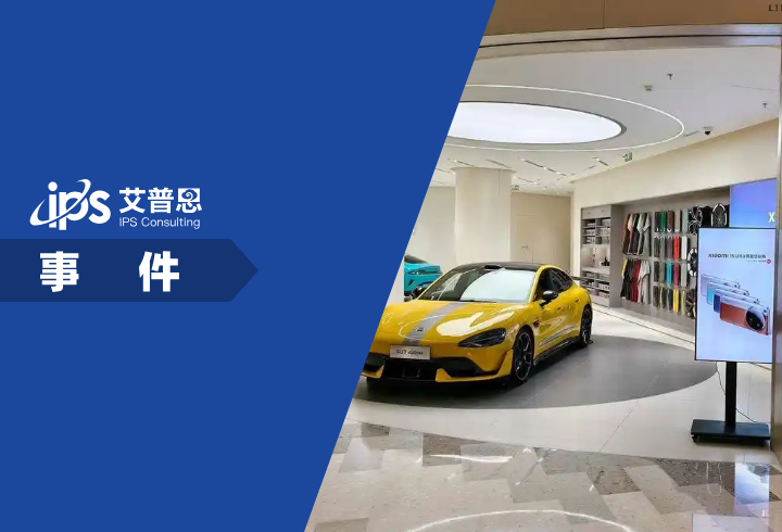小米召回11.7万辆标准版SU7事件舆情分析报告