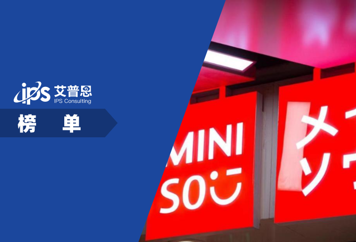 案例｜称“旗袍娃娃”为“日本艺伎”，名创优品陷“伪日”漩涡（附下载）