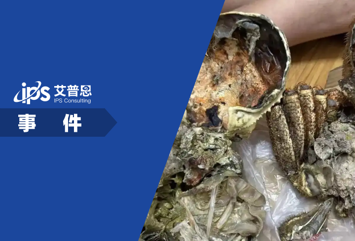 辛巴带货的海鲜大礼包被指翻车事件舆情分析报告